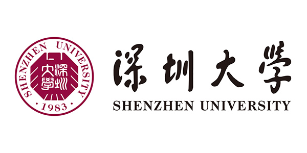 深圳大學